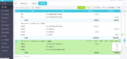 撫順市物業公司財務軟件在物業管理中的關鍵作用